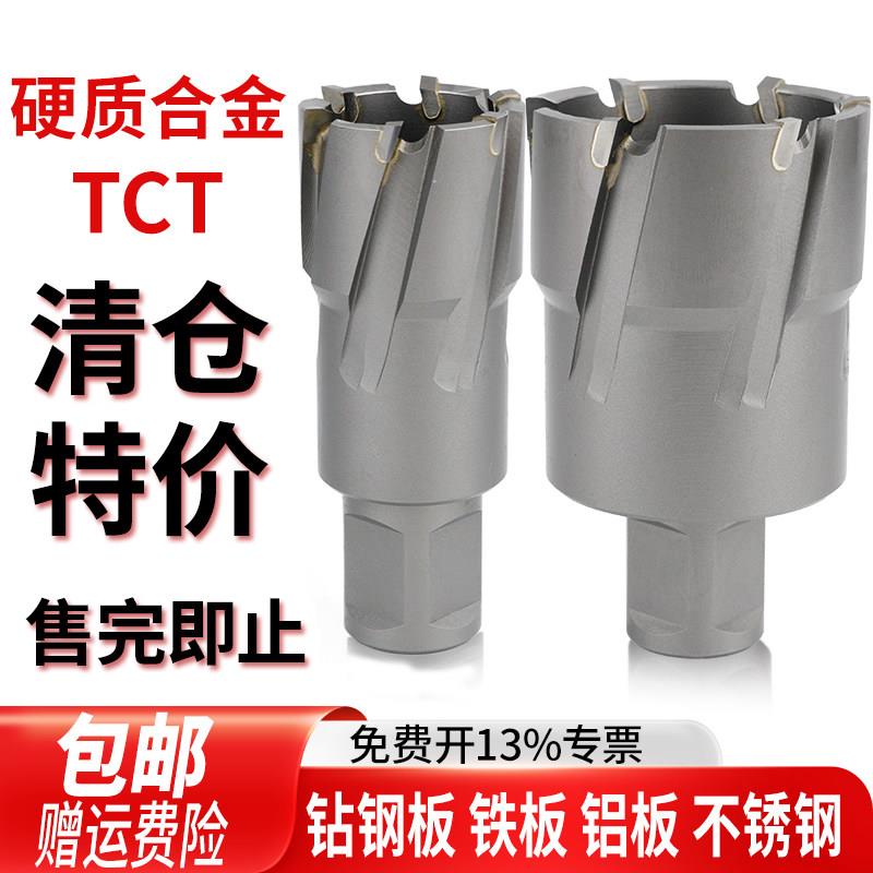 钢板钻空心钻头打洞铁板铝材钢专用磁力钻头SK35直角硬质合金钻头
