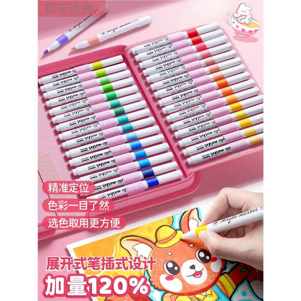 丙烯马克笔不透色可叠色小学生专用画笔儿童无毒可水洗水彩笔烯笔芯炳稀彩笔比心彩色幼儿园美术48色36色24色