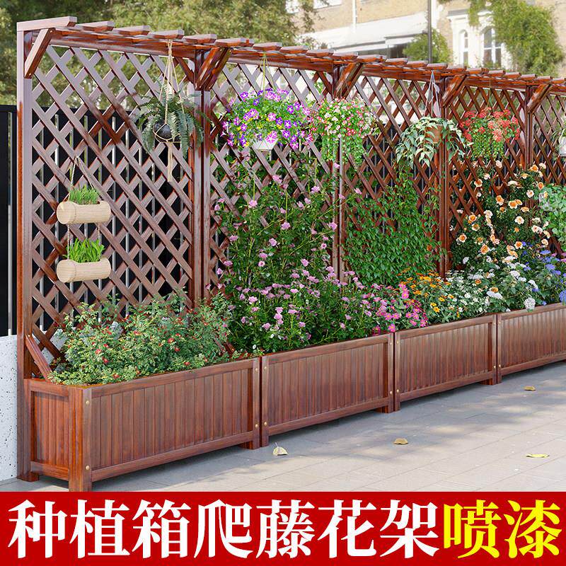 花架户外庭院种植箱爬藤架防腐木花箱阳台隔断栅栏花盆架花园围栏