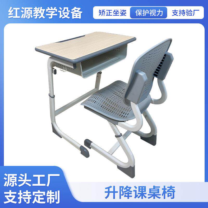 灰色人体工学可升降课桌椅学校学习课桌椅单人套装培训托管班桌椅
