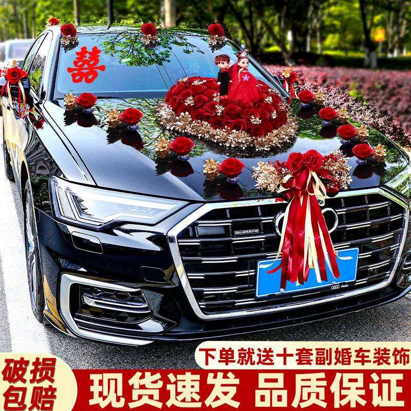 婚车装饰车头花主车结婚全套头车花拉花车队新款布置高级吸盘仿真