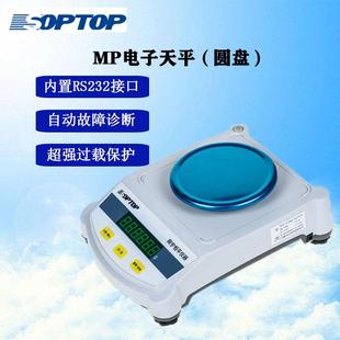 0.01g电子天平100g300g 5002便携式 上海恒平电子天平MP1002 3002