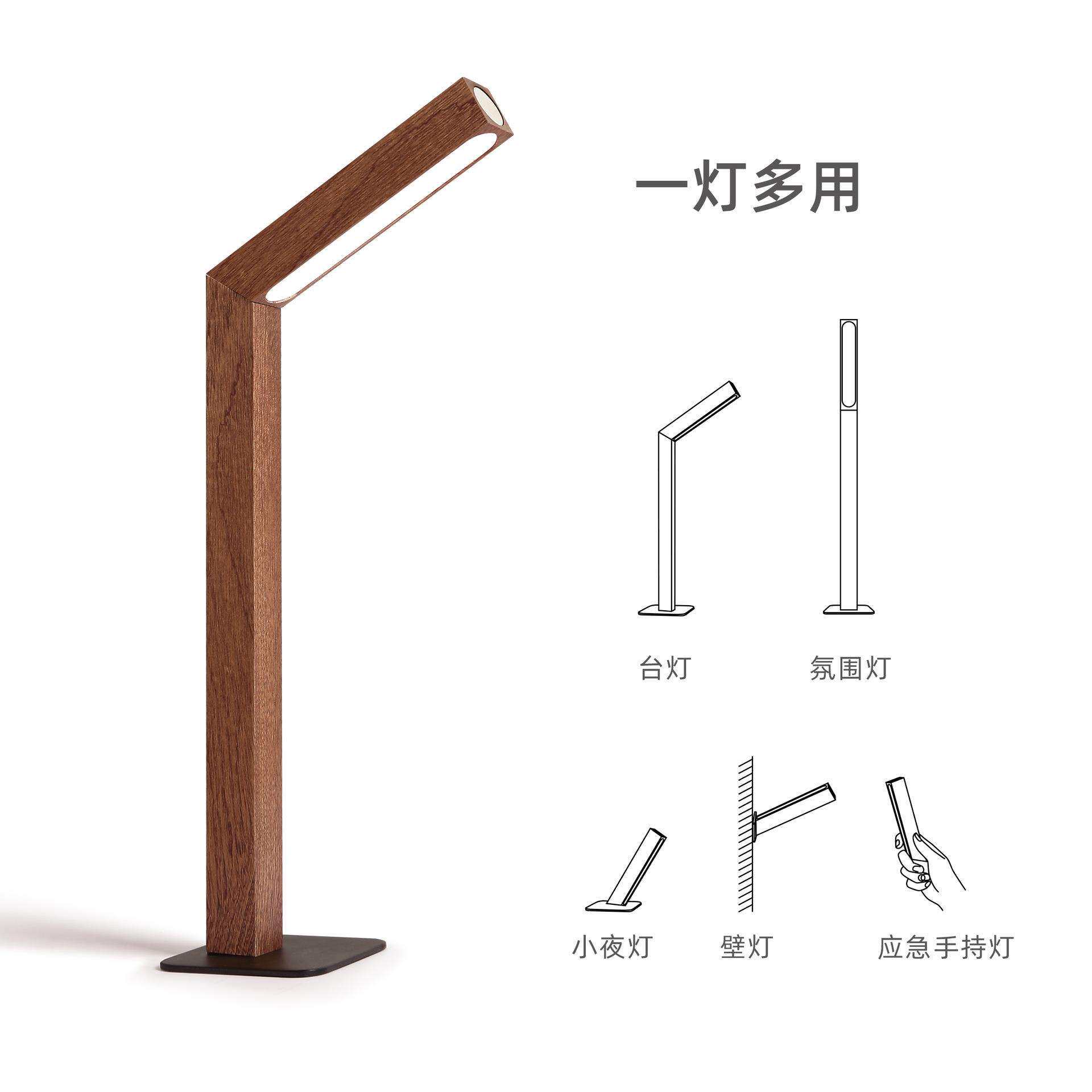 好棒一条台灯卧室旋转床头灯简约led护眼书桌台灯北欧极简木质灯
