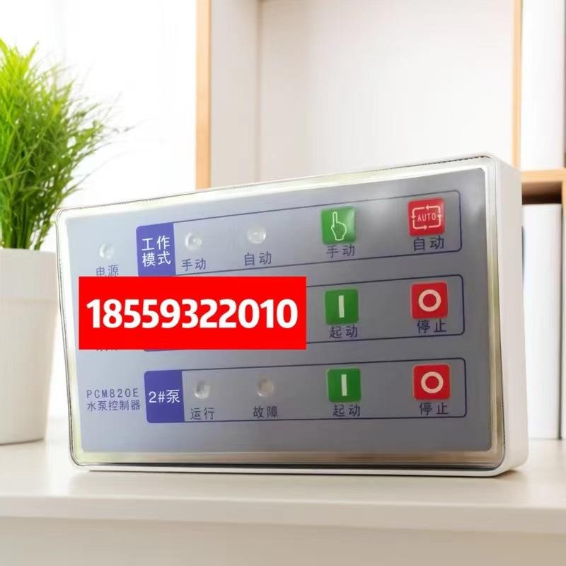 上海凯泉排污泵控制柜面板PCM820E，PCM820N 凯泉水泵智能控制器