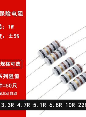1W绕线保险丝电阻 0.1R0.22R10R12R20R22R47R51R100R220R300R470R