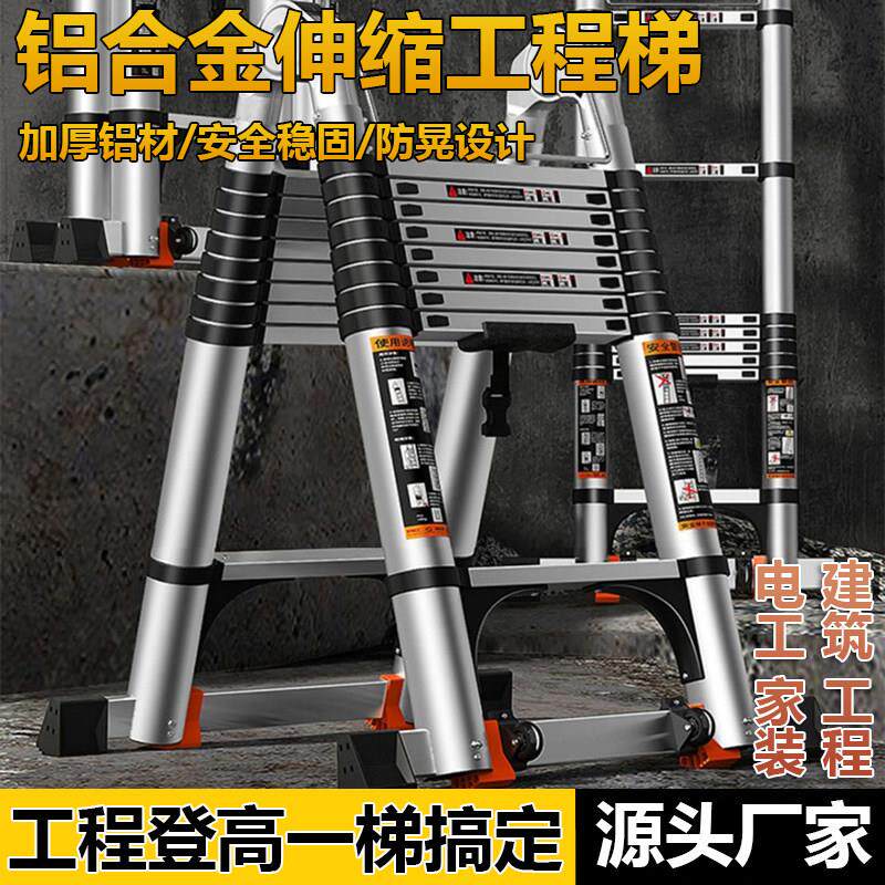 铝合金人字梯子家用伸缩折叠加厚工程多功能便携升降楼梯子单梯带