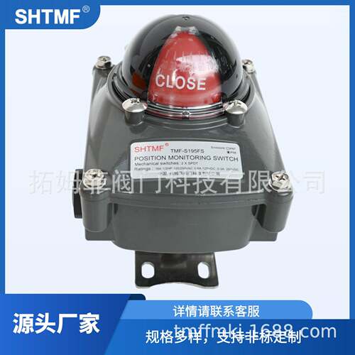 SHTMF 拓姆菲 限位开关TMF-S195FS常开