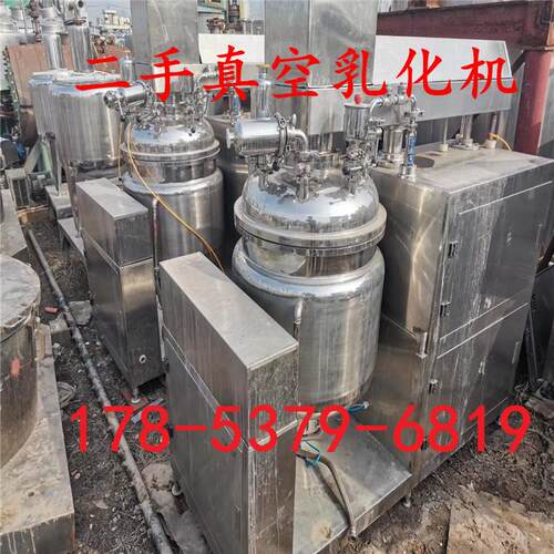 二手200升300升液压升降真空乳化机 牙膏酱料护肤品配料乳化锅