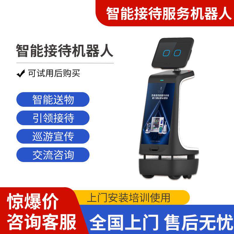 智能接待机器人商用迎宾讲解指引展厅服务机器人智能语音互动