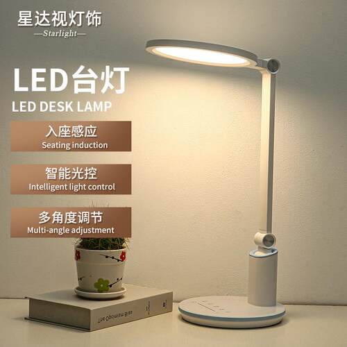 家用感应款多功能LED台灯床头灯学生桌面阅读灯具宿舍照明阅读灯