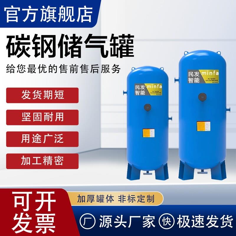 储气罐空气压缩真空缓冲罐压力罐存气罐真空桶压力容器定制储气罐