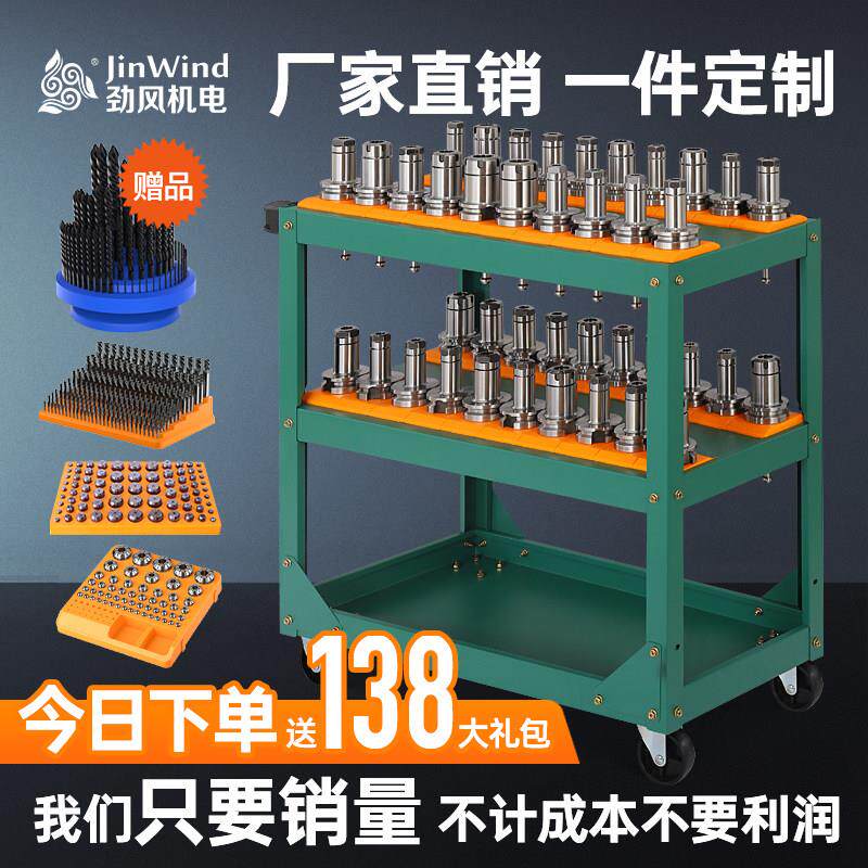 加工中心刀具车cnc工具车数控刀具架摆放BT40刀柄hsk63刀具小推车