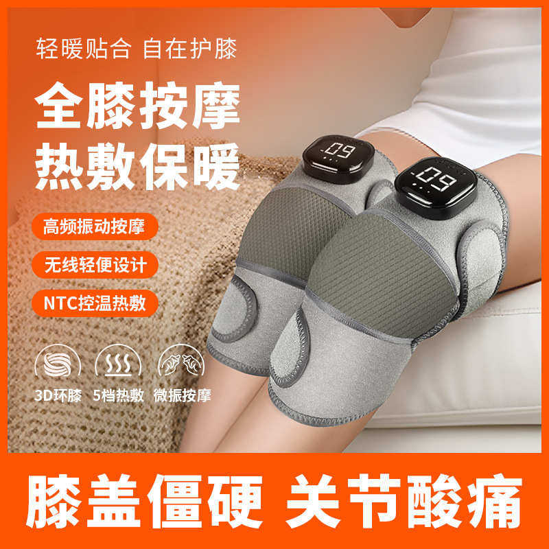 充电款电加热膝盖按摩热敷保暖护膝按摩膝盖电动热敷按摩护具