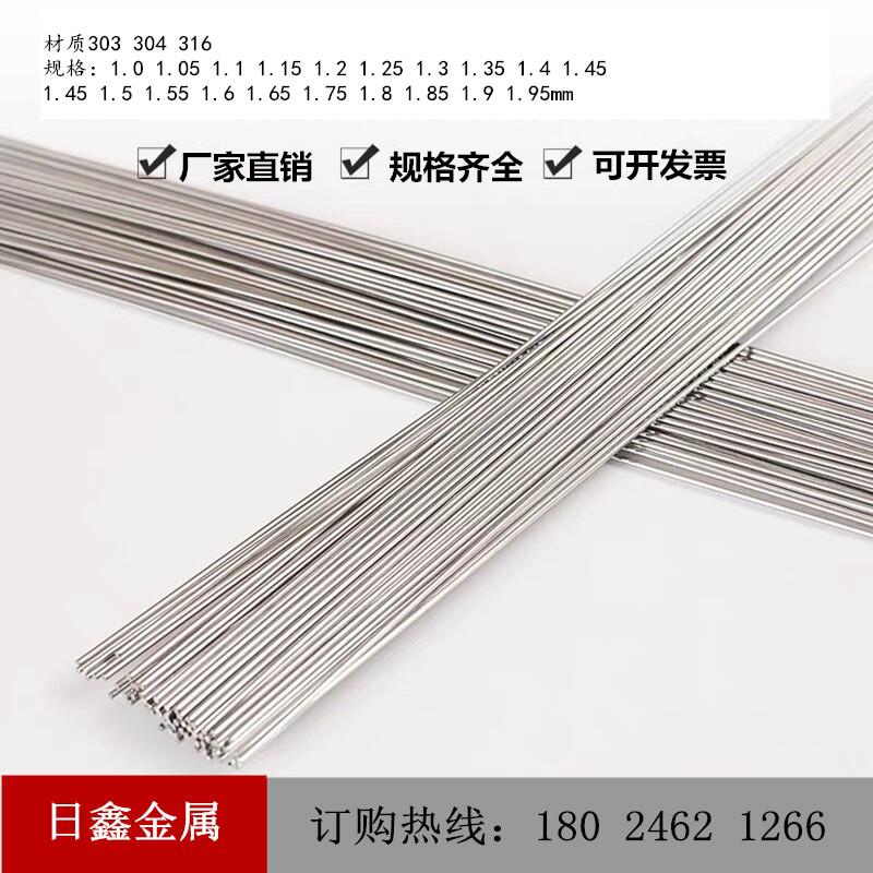 303 304不锈钢棒研磨棒实心圆钢1.15 1.25 1.35 1.45 1.55 1.65mm