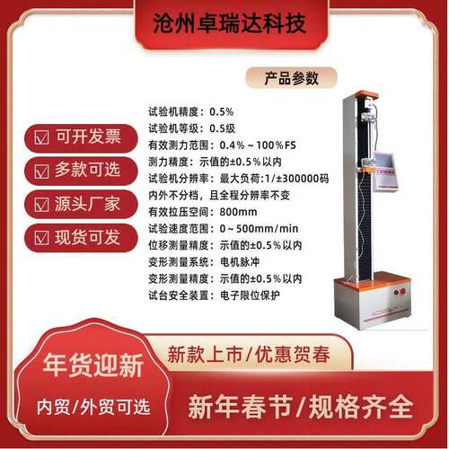 万能拉力试验机塑料薄膜数显拉力试验机微机控制电子万能试验机