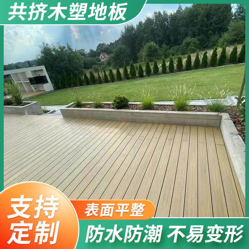 塑木地板二代户外木塑板材防水共挤露台木板条栈道室外塑木地板