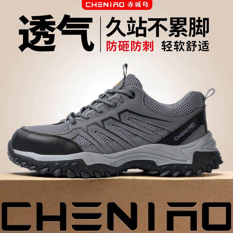 劳保鞋男款带钢板防砸防刺穿耐磨鞋工作鞋防臭透气轻便绝缘工装鞋