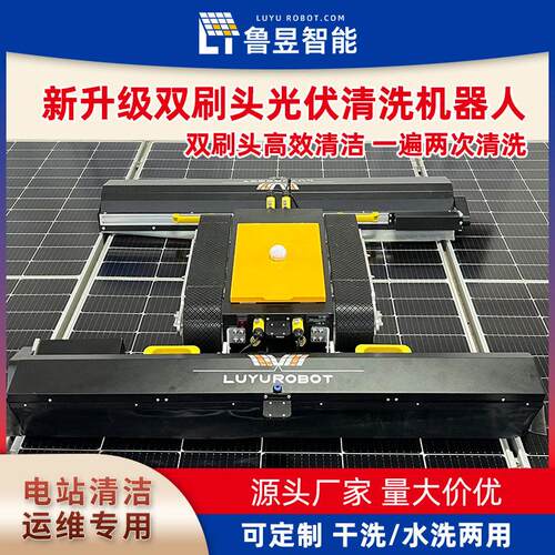 江苏光伏板清洗设备光伏清洗机器人供应商案例丰富可看现场