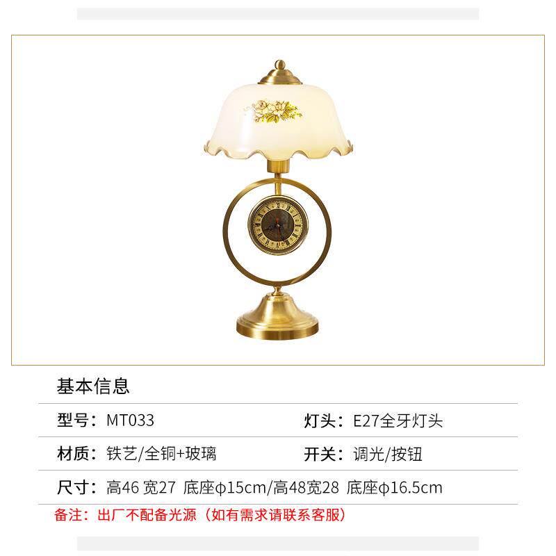 新中式古怀MT033风卧室台灯民国风格书旧房客复装厅带钟表饰床头