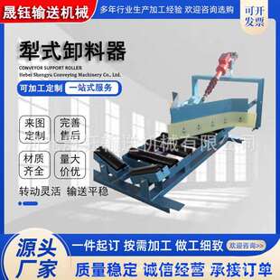 TD75型带式 卸料器 DYNT型单双侧犁式 电液推杆动犁煤器 输送机犁式