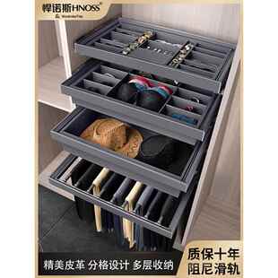 衣柜拉出篮抽屉型格纹裤架衣柜内置可伸缩裤架五金配件首饰盒