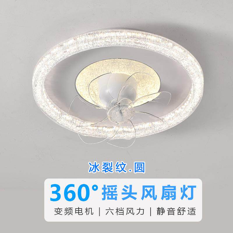 360度摇头卧室风扇灯新款轻奢冰裂纹房间餐厅吸顶灯广东中山灯具