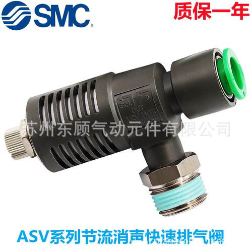 SMC节流排气接头ASV410F-01-08S ASV410F-02-08S ASV410F-03-08S