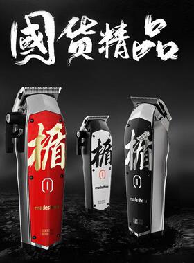 M10+M11新款油头推M10剪理发店专用推子渐变油头推高端发廊工具