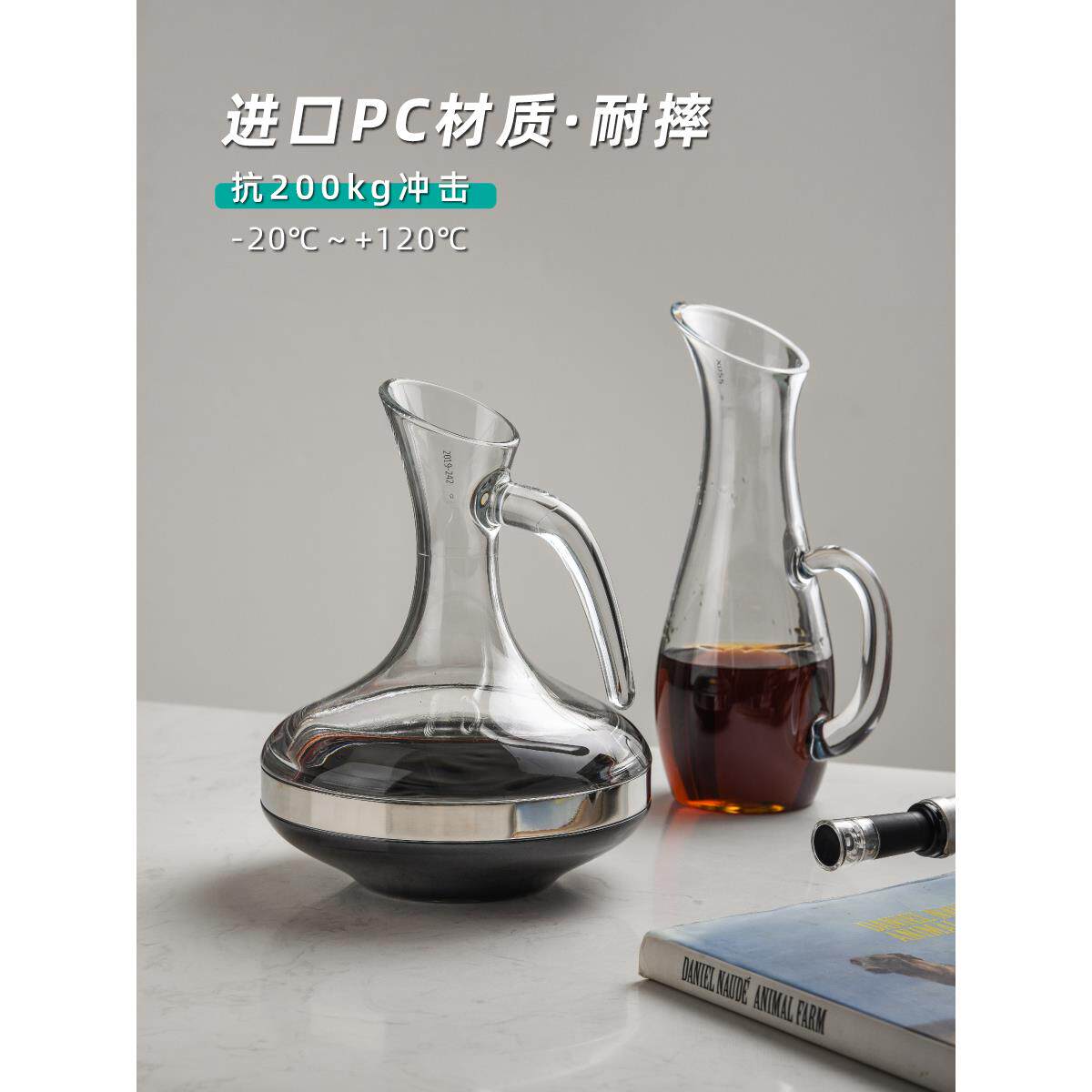醒酒器分酒器PC耐摔彷玻璃大容量红酒葡萄酒酒壶家用商用加厚