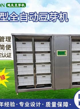 8豆芽XYG机商用全自动 家用全自日动发芽神器 大型产豆00斤豆芽机