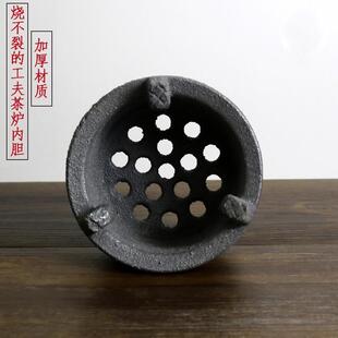 铸铁炉膛生铁内胆红泥炉风炉烧炭炉小火炉铁炉膛橄榄炭碳烤炉茶配