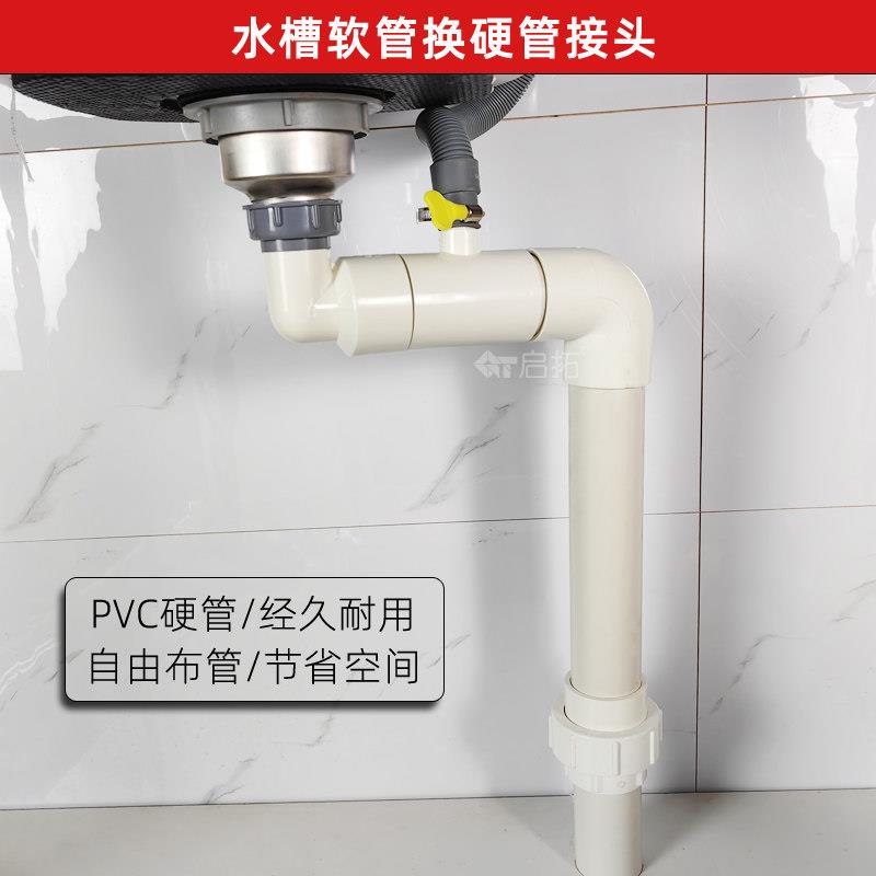 水槽下水管配件 厨房洗菜盆水池排水软管换硬PVC管接头 经久耐用