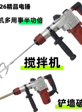 功电VYX锤凝冲击电镐两用钻工业级多功能大率混土电动工具手电钻