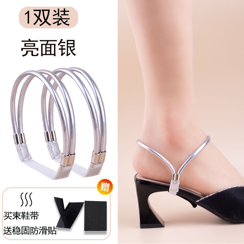 高跟鞋束鞋带防掉神器免安装绑带固定鞋子防鞋跟掉水钻条单鞋带子