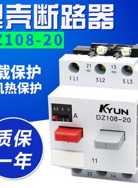 马达保护器DZ108-20 3VE1电机断路器过载空气开 关三相380V起动器