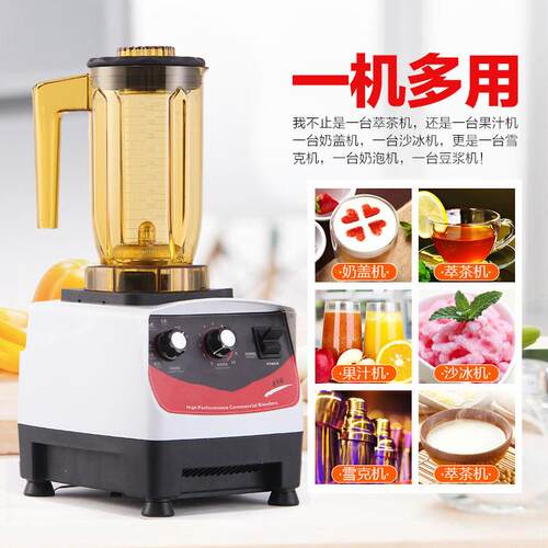 萃茶机商用奶茶店多功能粹茶沙冰机破冰机奶盖榨汁冰沙碎冰碎茶机
