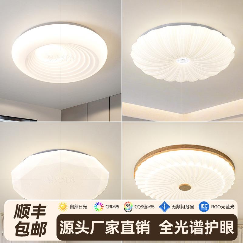 卧室吸顶灯圆形设计师餐厅灯现代简约房间主卧灯具家用护眼三色光图片