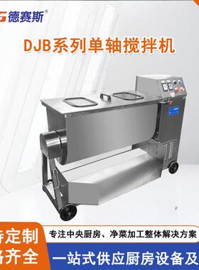 厂家供应不锈钢肉馅搅拌机肉类上浆机苏州搅拌机