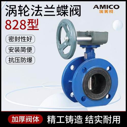 宁波828涡轮法兰蝶阀D341X-16Q2寸4寸6寸8寸铸铁软密封蝶阀