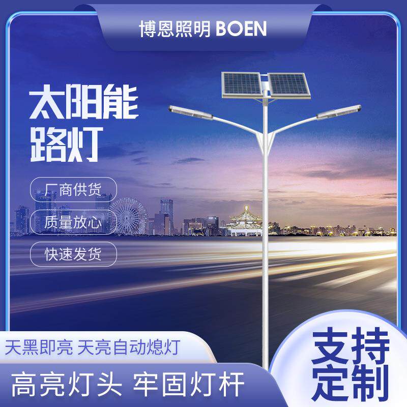户外太阳能路灯双臂双头6米道路照明灯高速公路一体化太阳能路灯