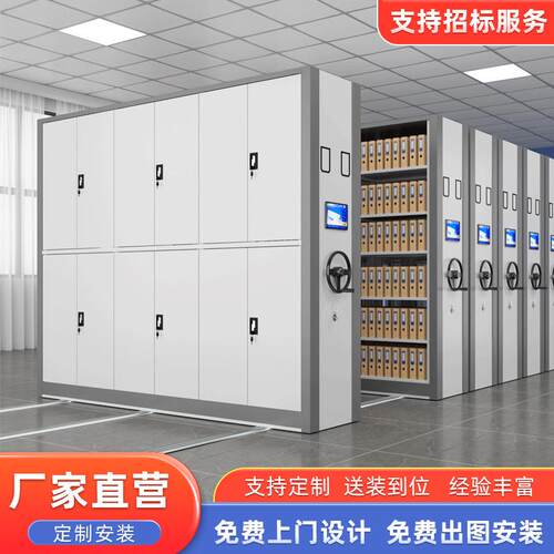 密集架档案室移动智能密集柜办公文件电动资料密集档案凭证柜厂家