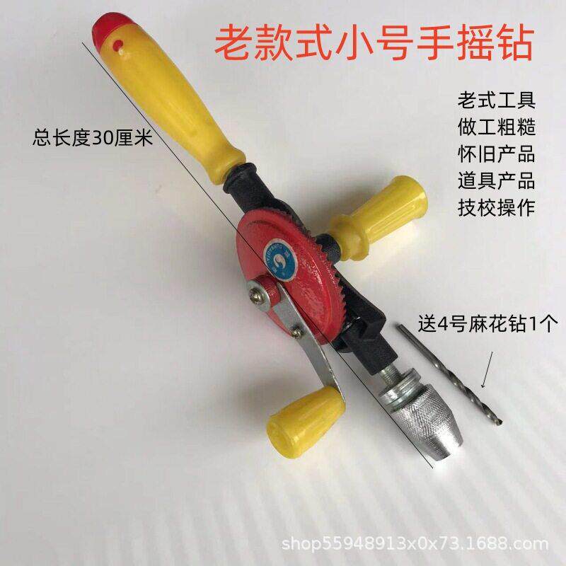 手摇钻木工钻打孔手动工具钻孔器微型手钻木工钻老款式钻头