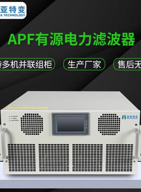 100A无功补偿装置APF低压有源电力滤波无功功率控制器节能