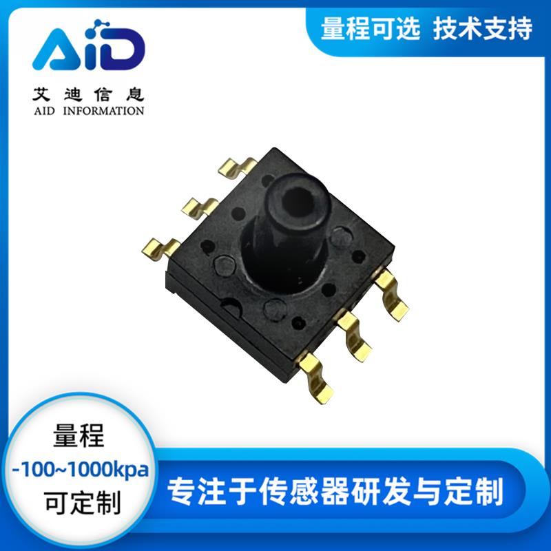 MCP-H10正负压气体压力感测器5/10/40/100/200/500/1000kpa3.3/5V