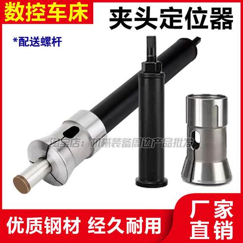 数控车床夹头定位器36 42 640 52机型弹簧靠山可调节工件车床配件