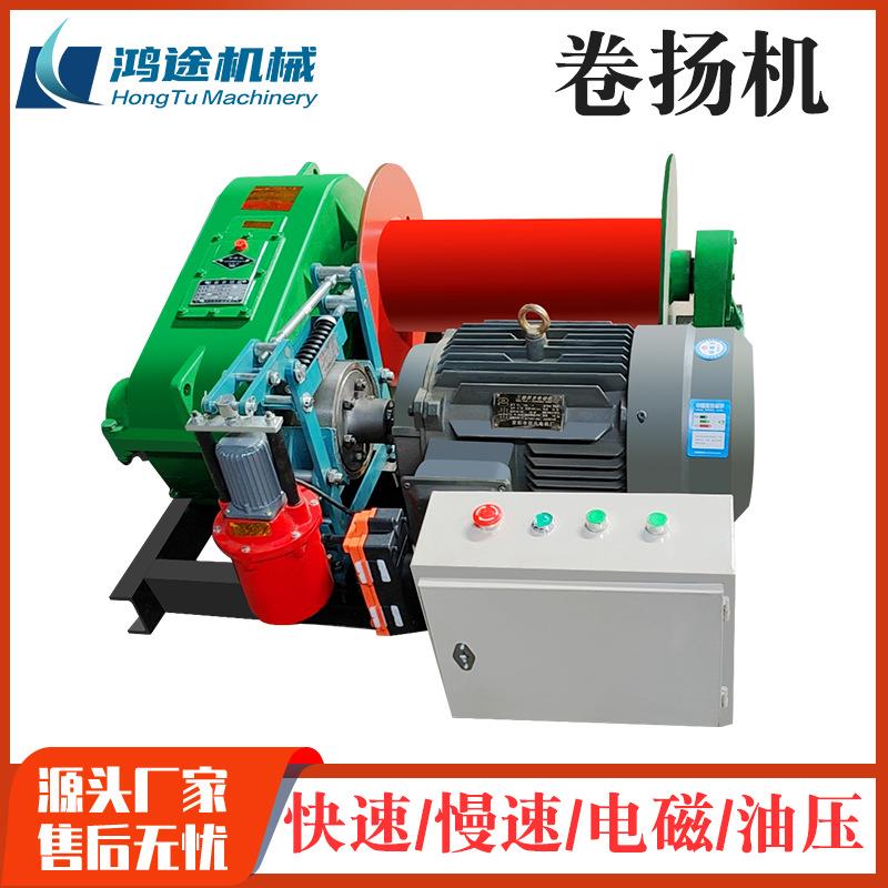 JK3.0T快速建筑卷扬机遥控电磁制动电动吊钩手刹卷扬机液压绞车