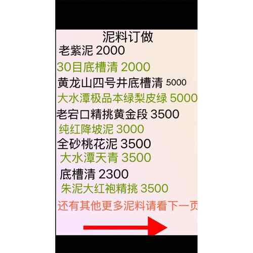云生紫砂，订做尾款超连结，订壶时可全程观看老师本人亲自做壶