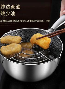 新款直销加厚不锈钢雪平锅油炸锅家用小炸锅天妇罗省油迷你小油锅