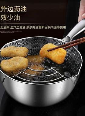 新款直销加厚不锈钢雪平锅油炸锅家用小炸锅天妇罗省油迷你小油锅