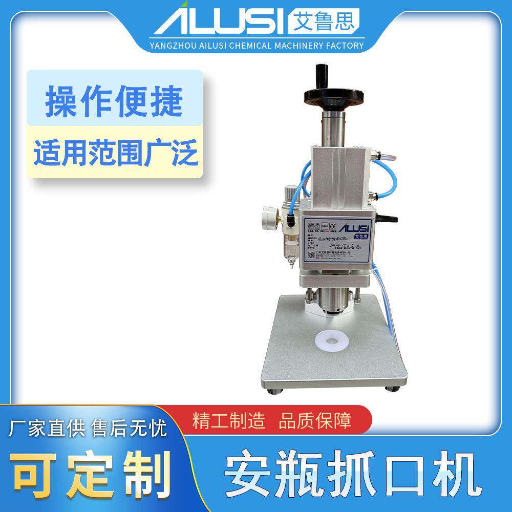 气动安瓶抓口机药剂西林瓶护肤品安瓶等瓶型通用抓扣机厂家直供